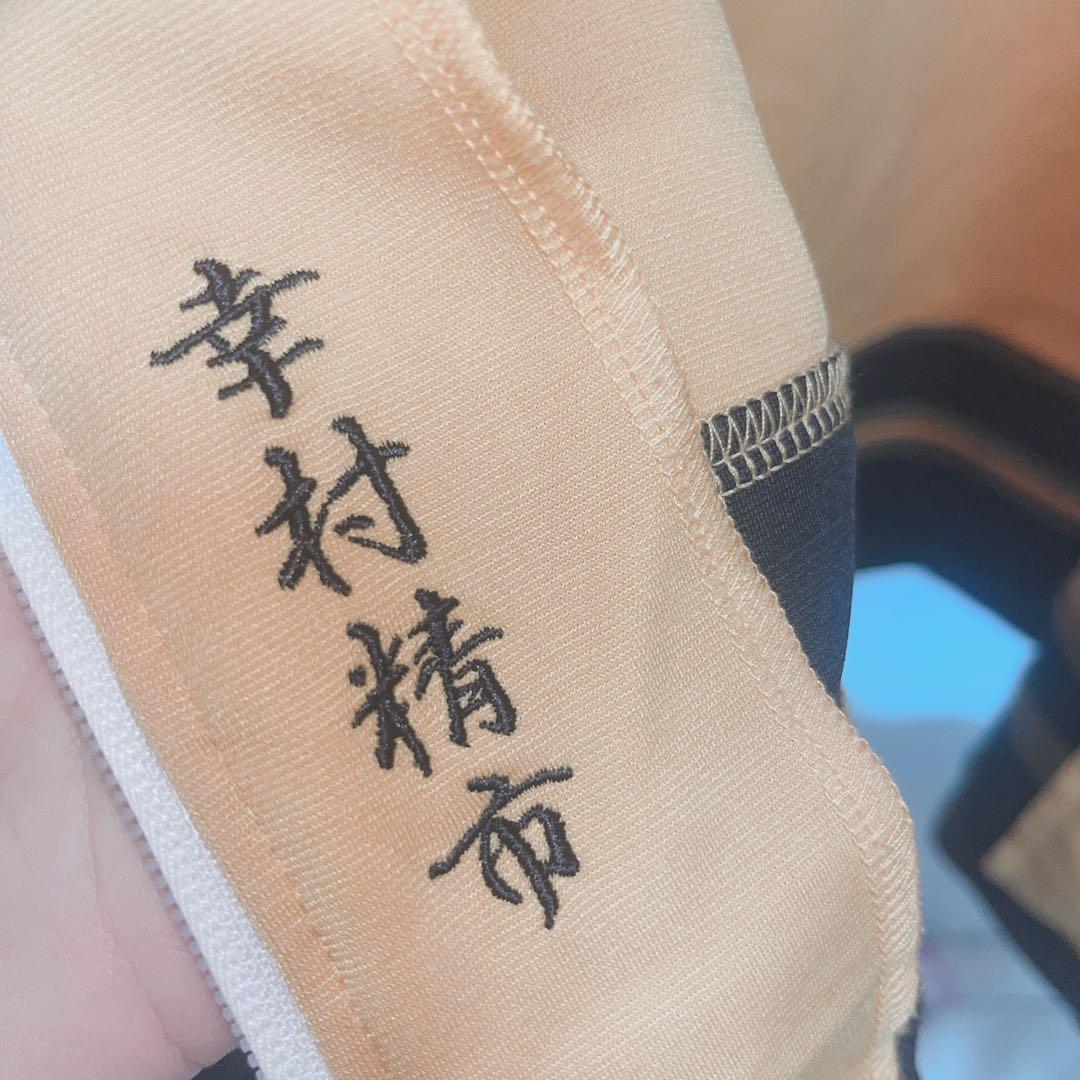 テニスの王子様 おてふぇす 立海ジャージ 刺繍入り幸村精市