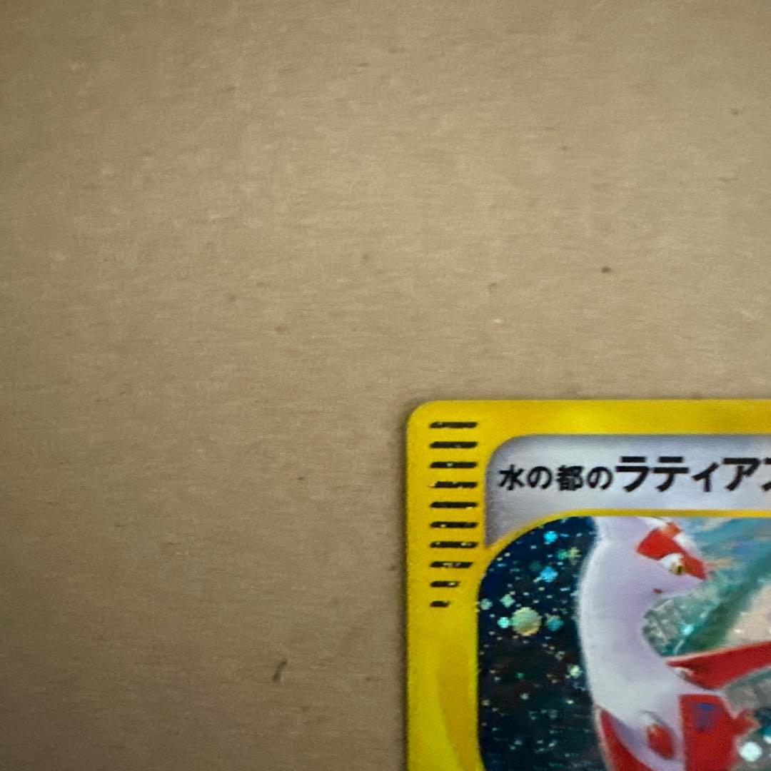 ポケモンカード ラティアスとラティオス セット