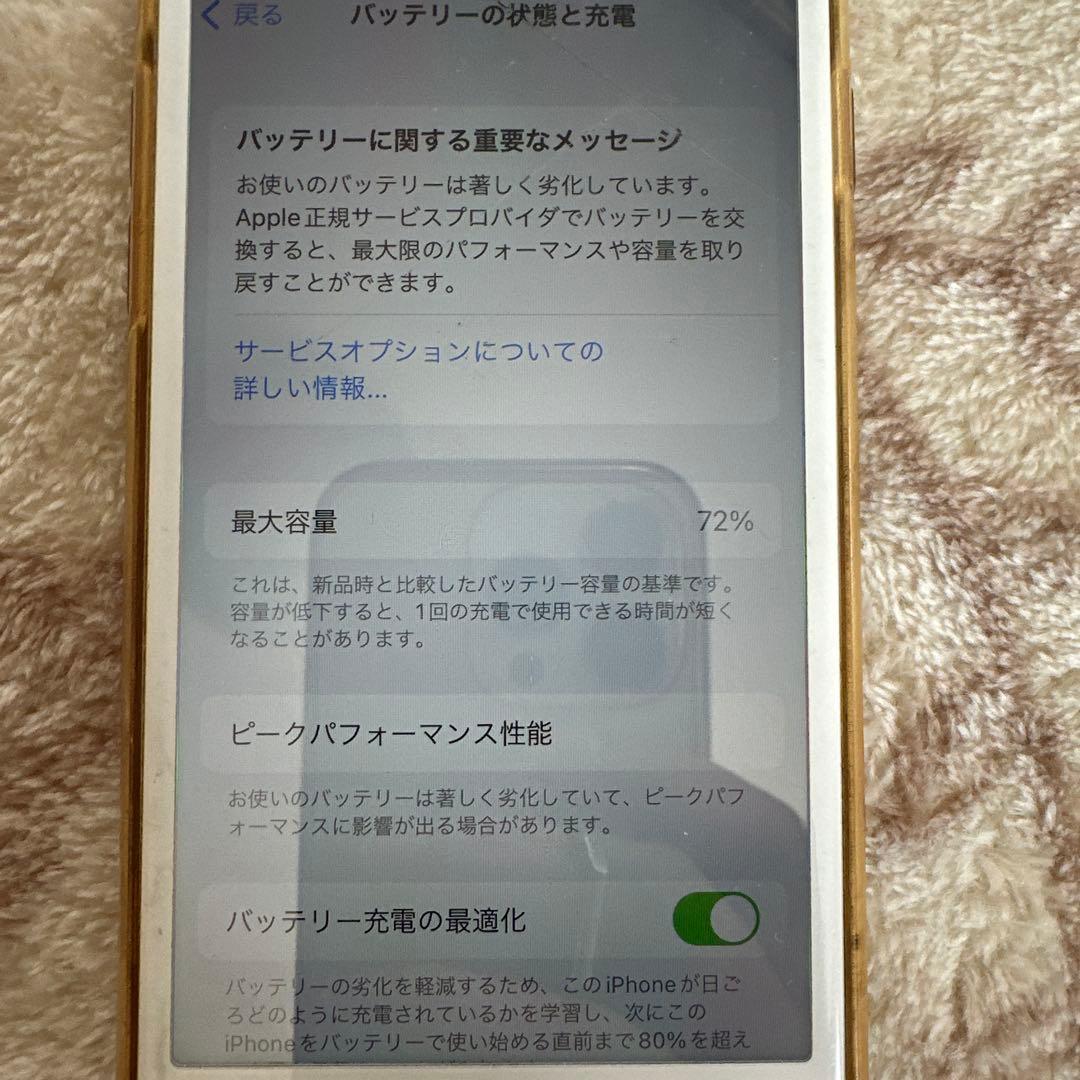 iPhone 8 ピンク 本体