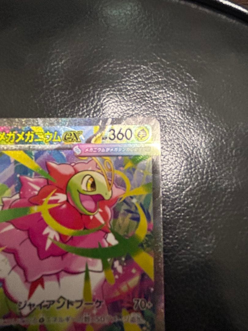 スタートデッキ100メガメガニウムex sar