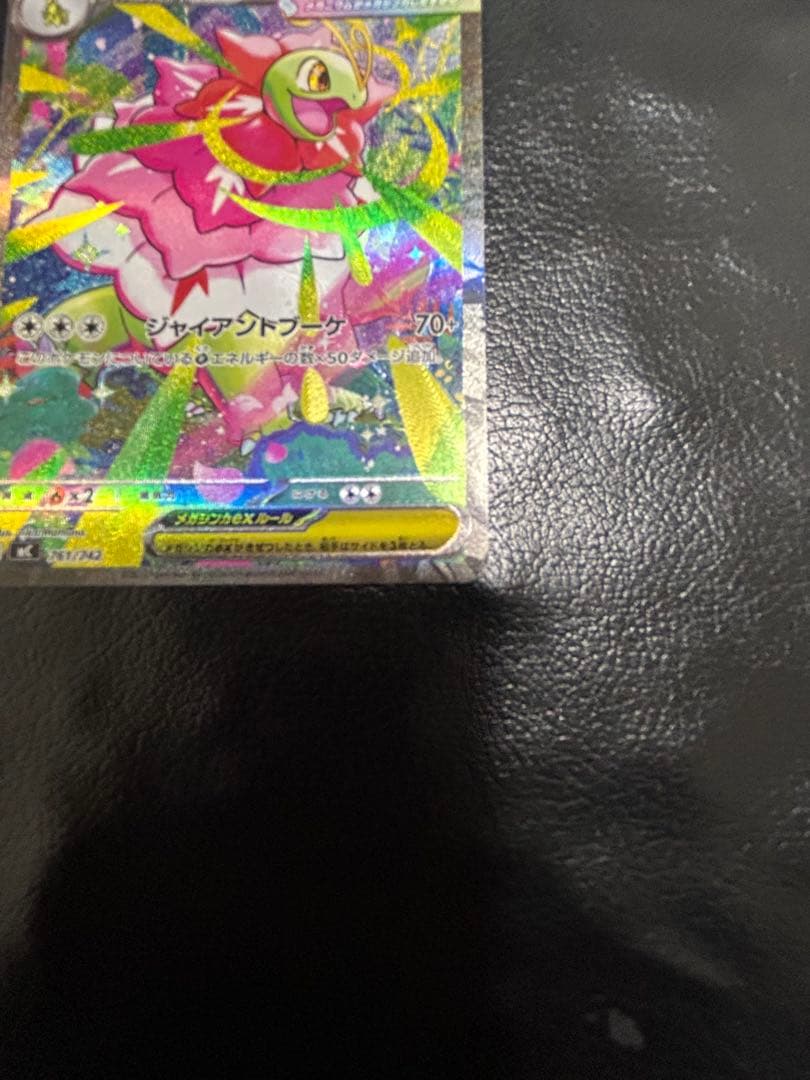 スタートデッキ100メガメガニウムex sar