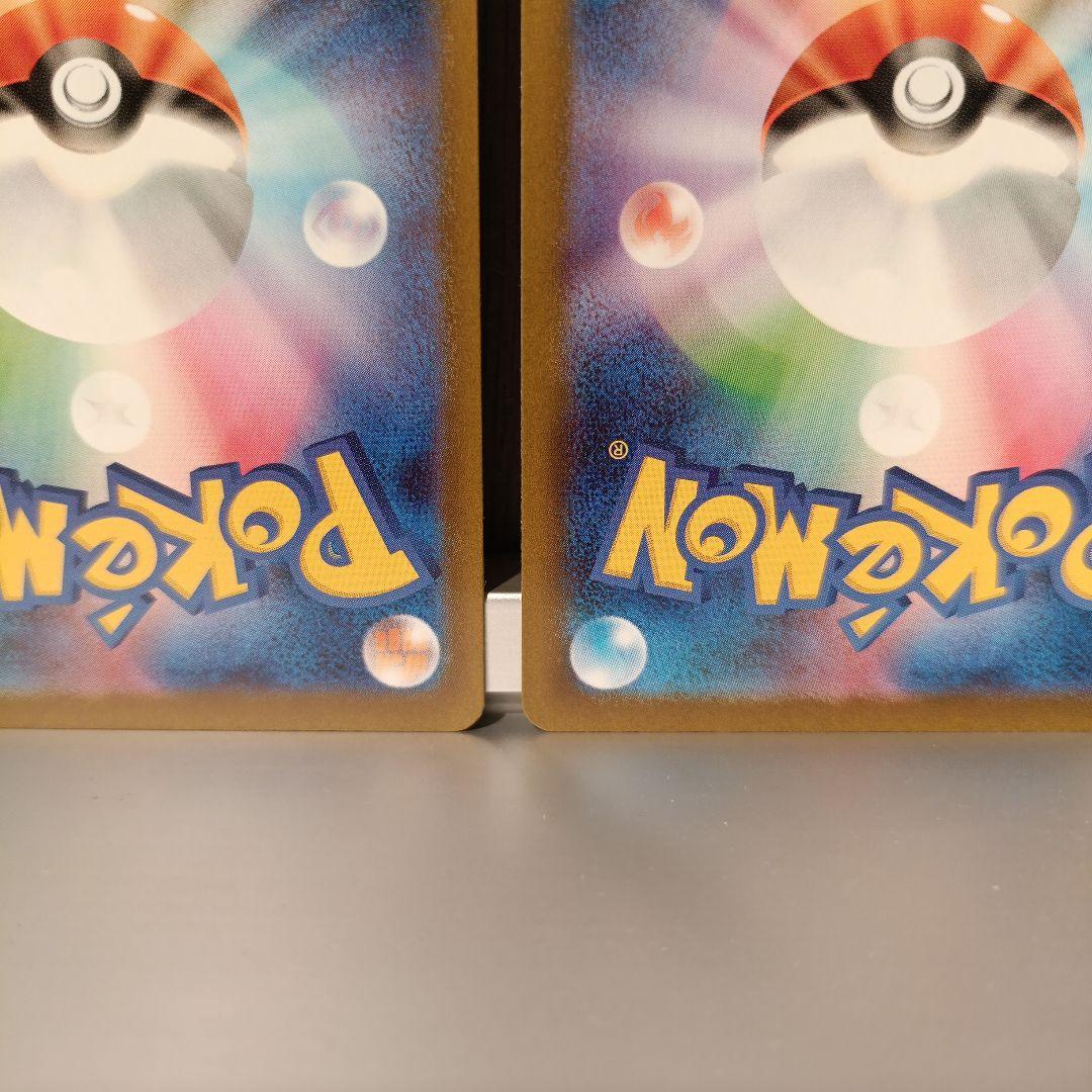 【ポケカ】メガリザードンXex　MA　2枚