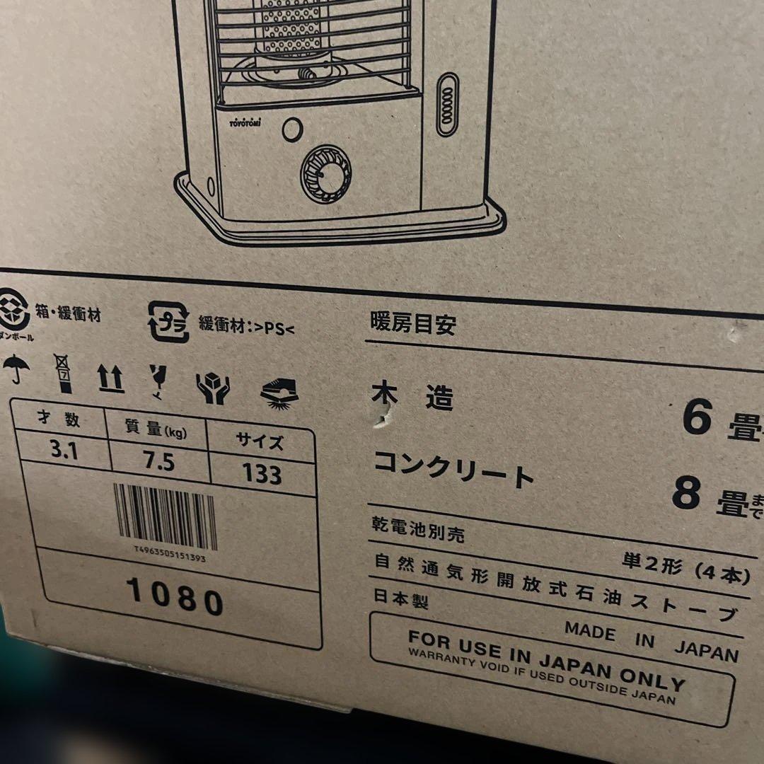 未使用　トヨトミ　反射式石油ストーブ　RSX-23N(B)