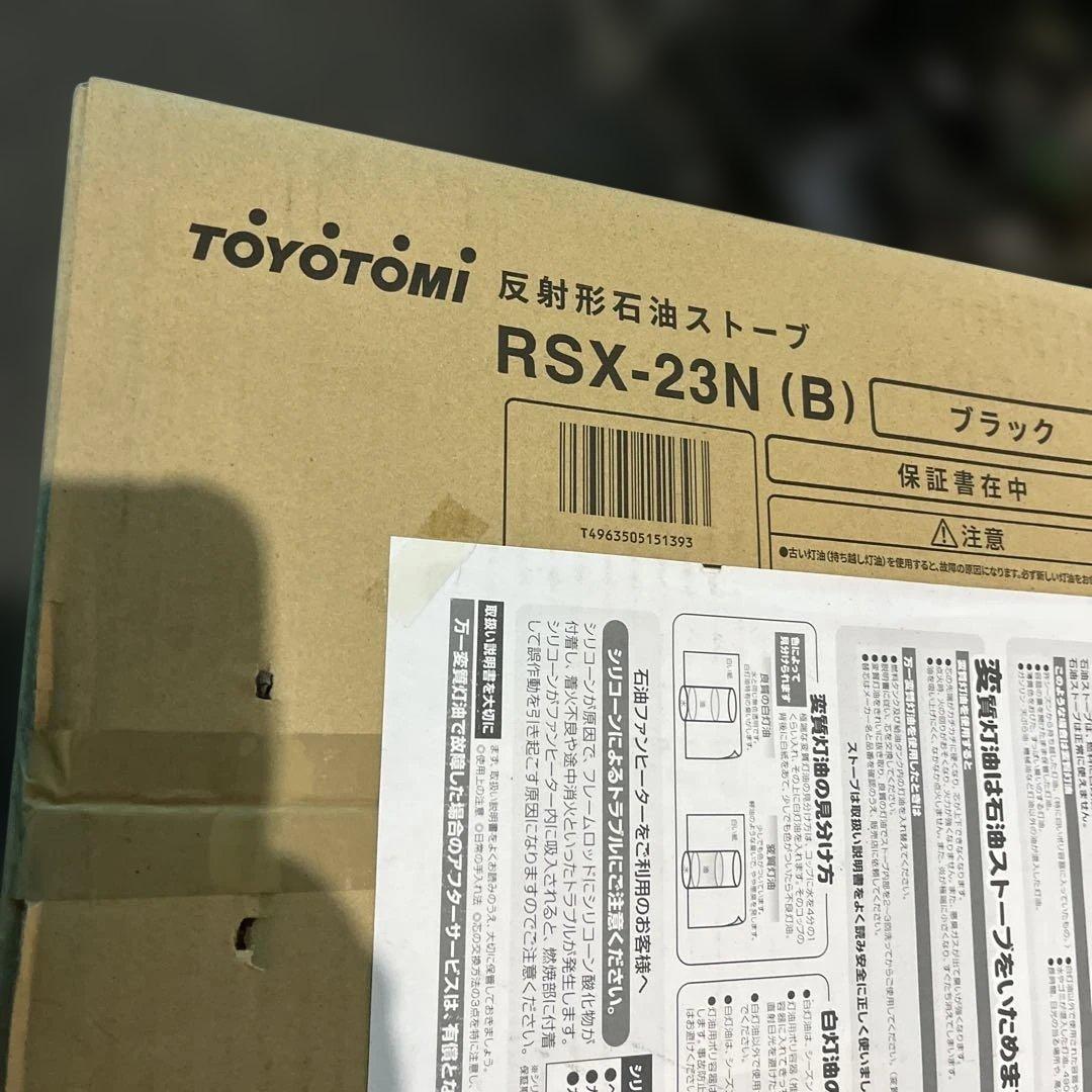未使用　トヨトミ　反射式石油ストーブ　RSX-23N(B)
