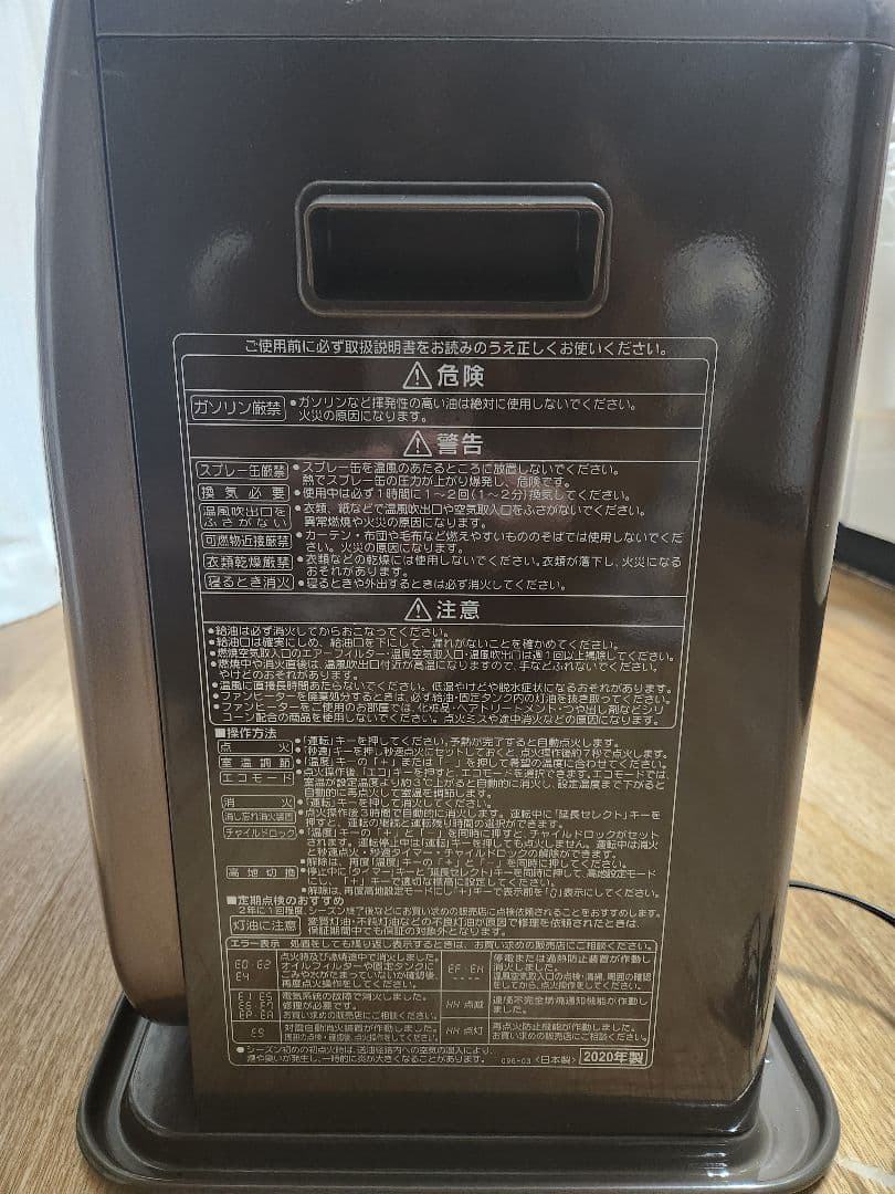 [美品]コロナ　石油ファンヒーター KCF-3220Y 2020年製