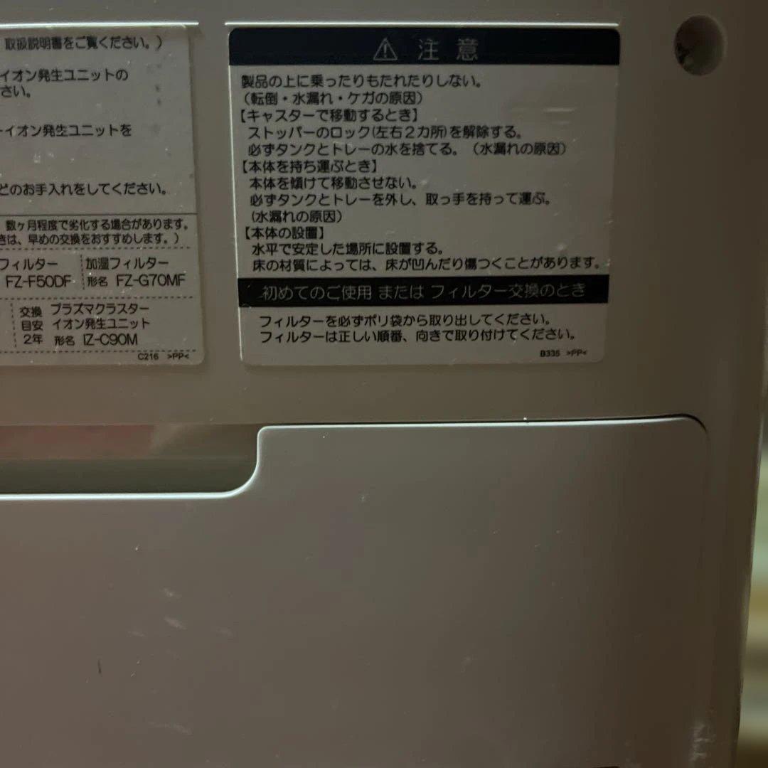 SHARP 加湿　空気清浄機 ホワイト