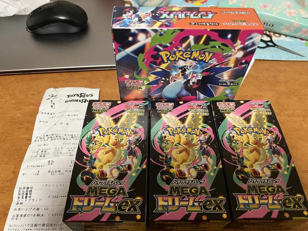 インフェルノX 1BOX メガドリームex 3BOX