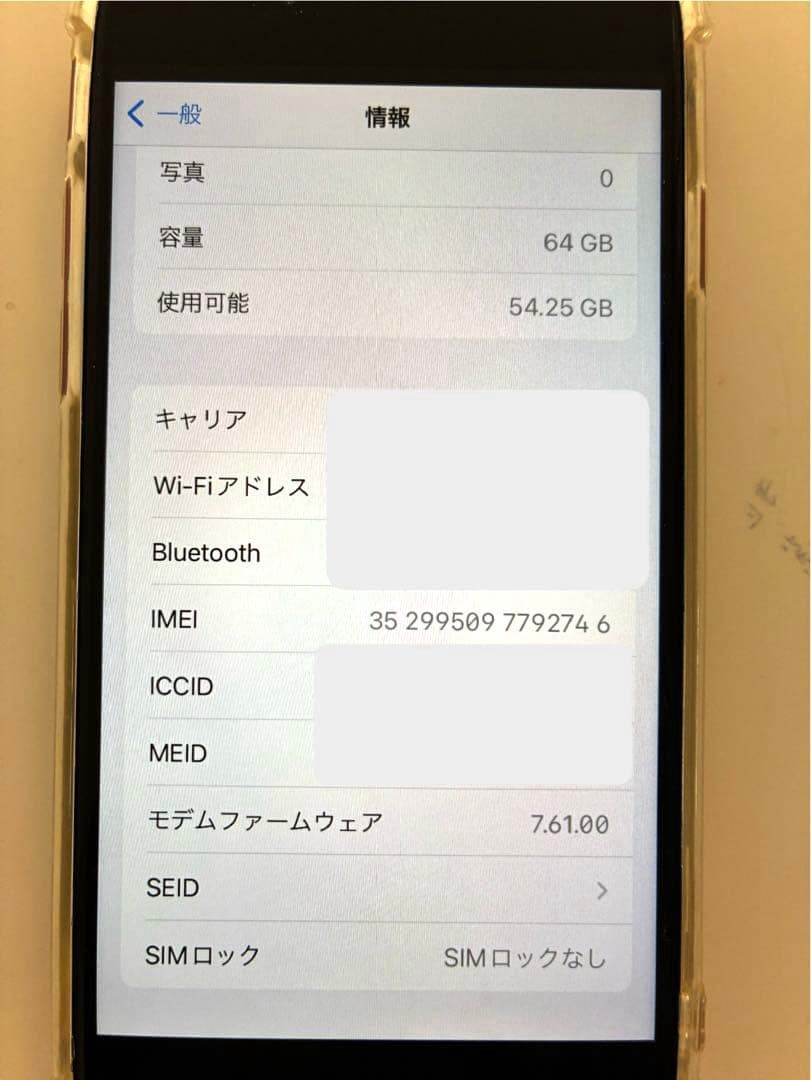 iPhone 8 (64GB) SIMフリー