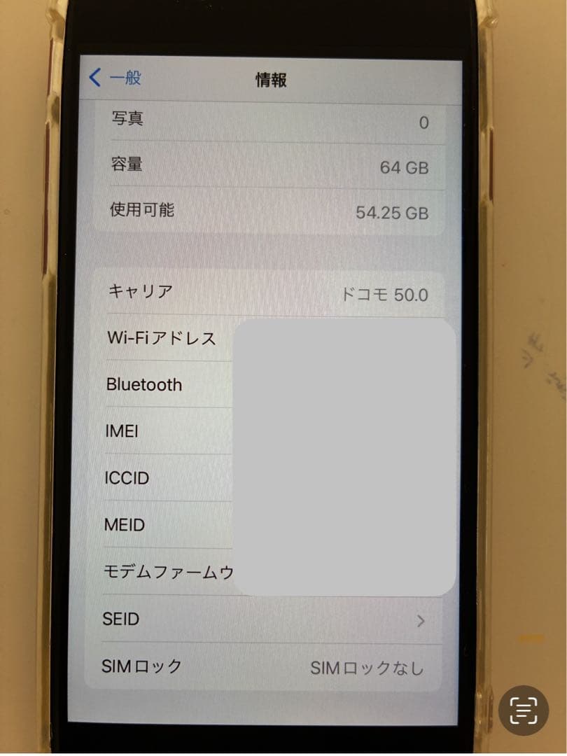 iPhone 8 (64GB) SIMフリー
