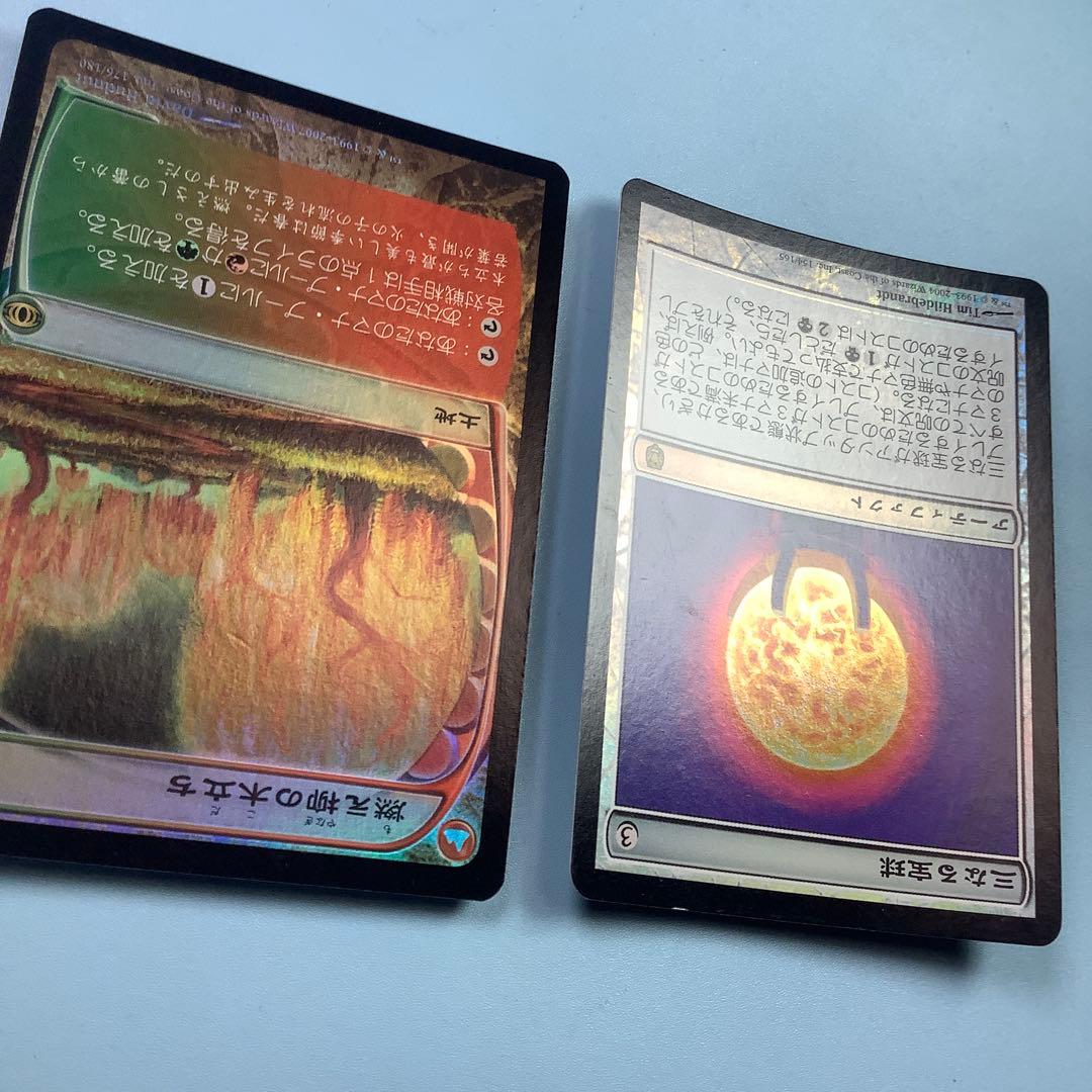 三なる宝球DST 燃え柳の木立ち FUT日本語foil