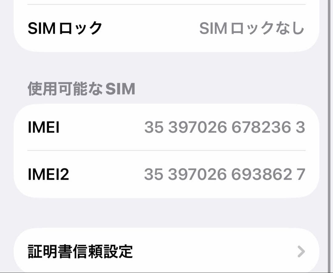 【新品未使用】Apple iPhone 13 128G SIMフリー 交換品