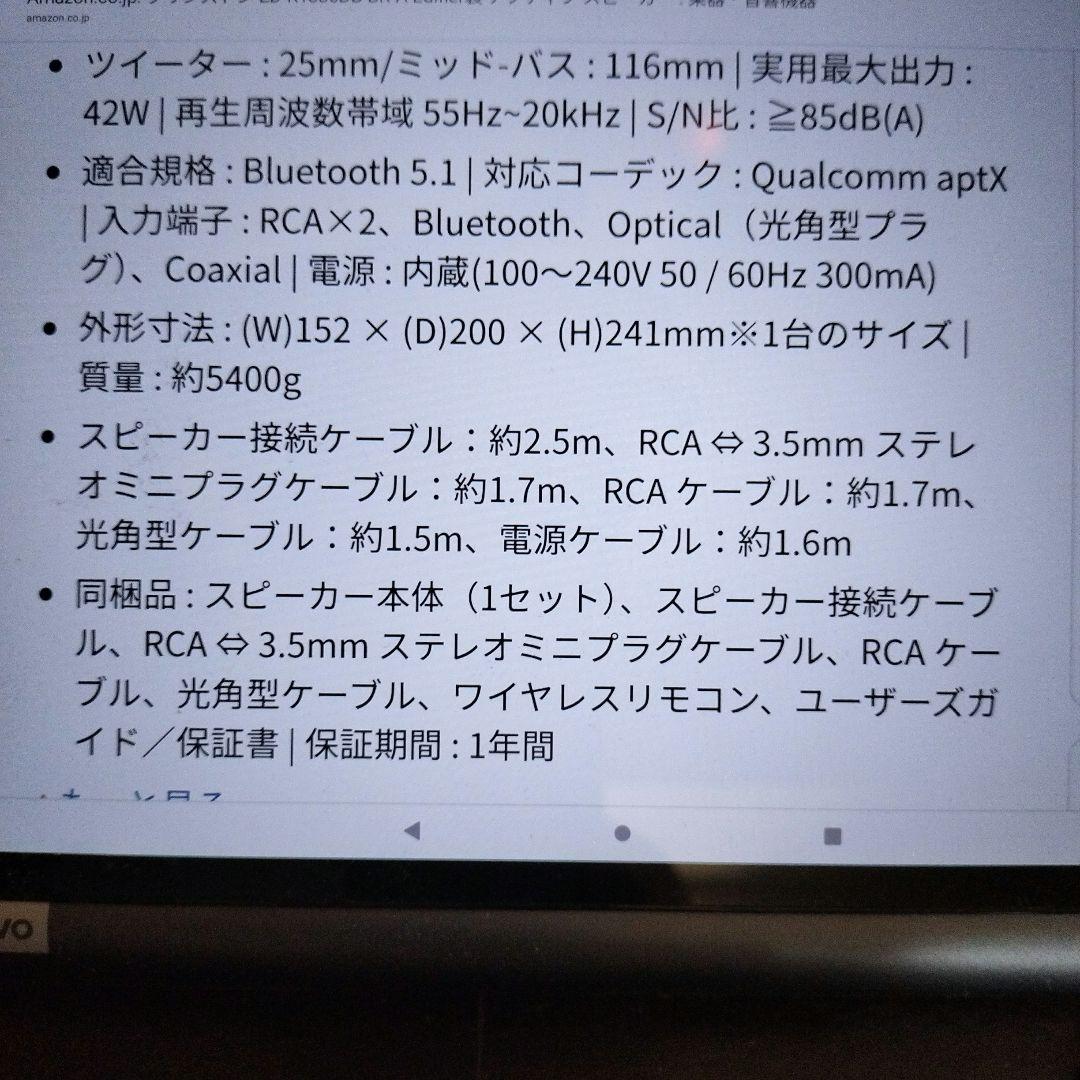 健太さん専用、EDIFIER R1380DB アクティブスピーカー