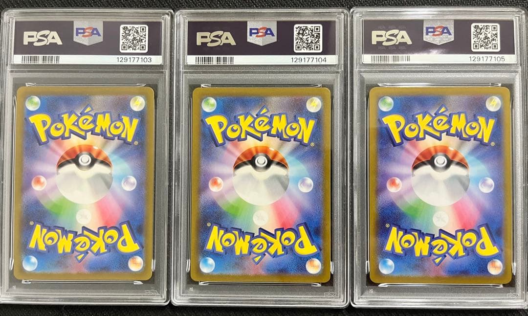 PSA10 ヒトカゲ　リザードン　201/165 sv2a 連番　151