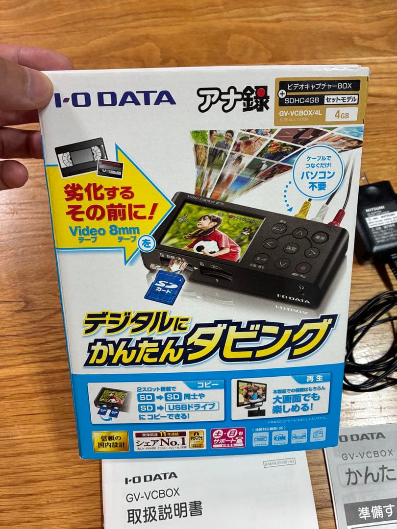 I-O DATA アナ録　GV-VCBOX デジタルダビング　中古品　希少です