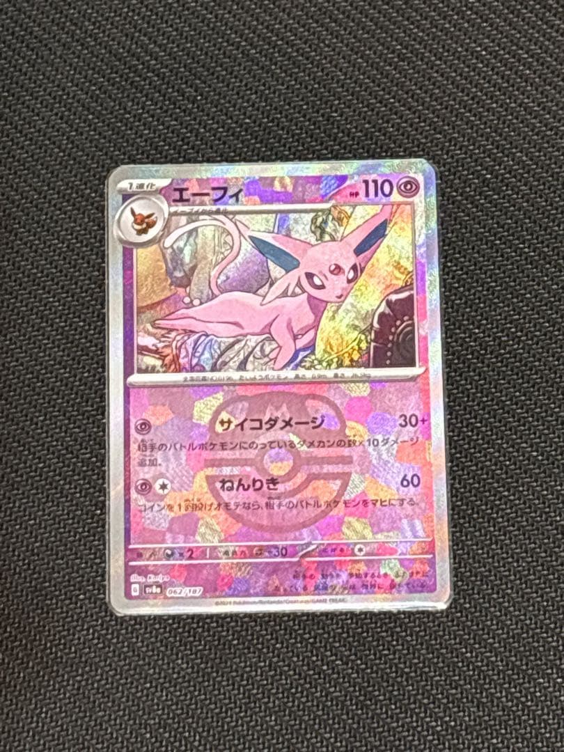 ポケモンカードゲーム　SAR　モンボ　マスボ　まとめ売り