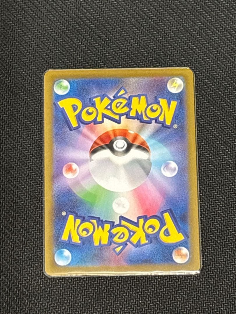 ポケモンカードゲーム　SAR　モンボ　マスボ　まとめ売り