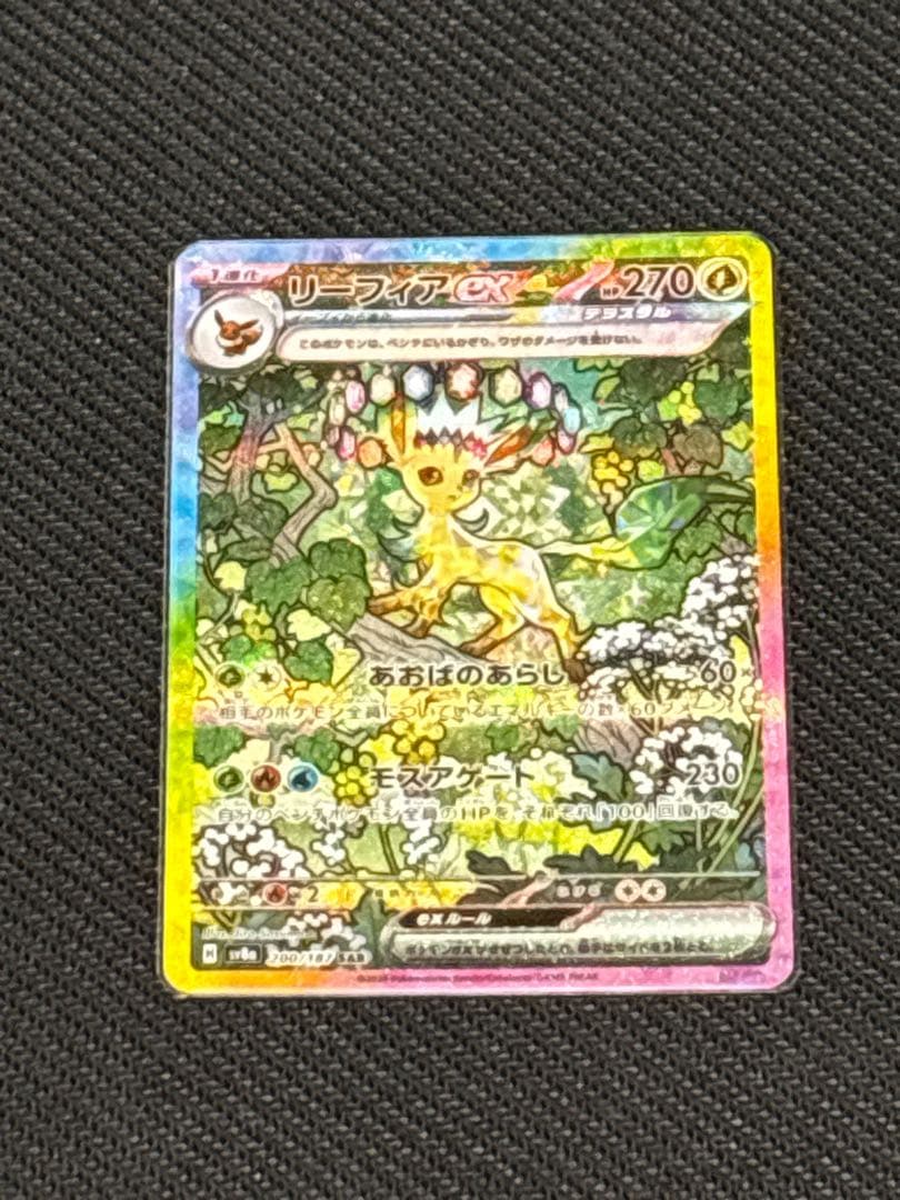 ポケモンカードゲーム　SAR　モンボ　マスボ　まとめ売り