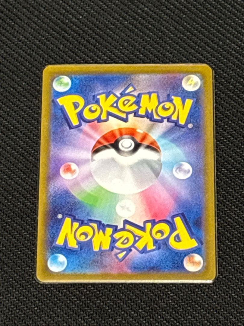 ポケモンカードゲーム　SAR　モンボ　マスボ　まとめ売り