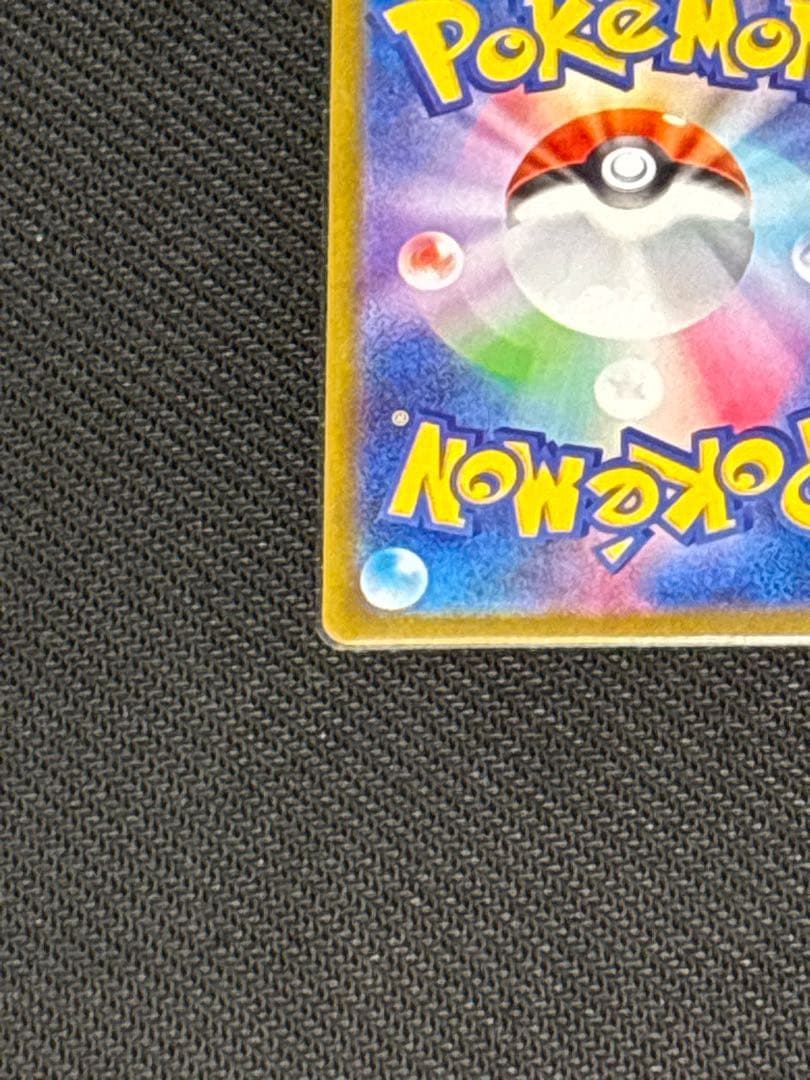 ポケモンカードゲーム　SAR　モンボ　マスボ　まとめ売り