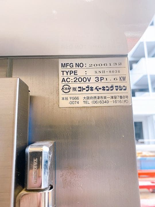 パン発酵機ベーシングマシーン