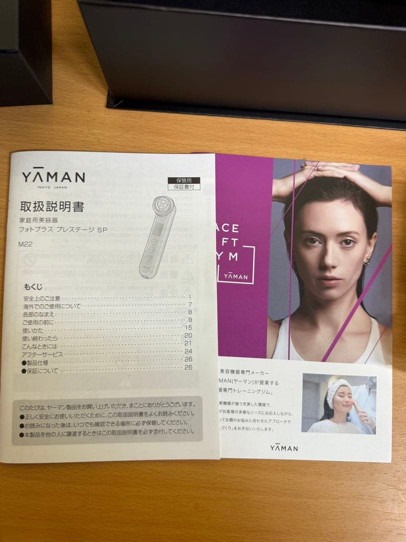 ヤーマン　SP M22YL1 RF美顔器　イオン導入美顔器