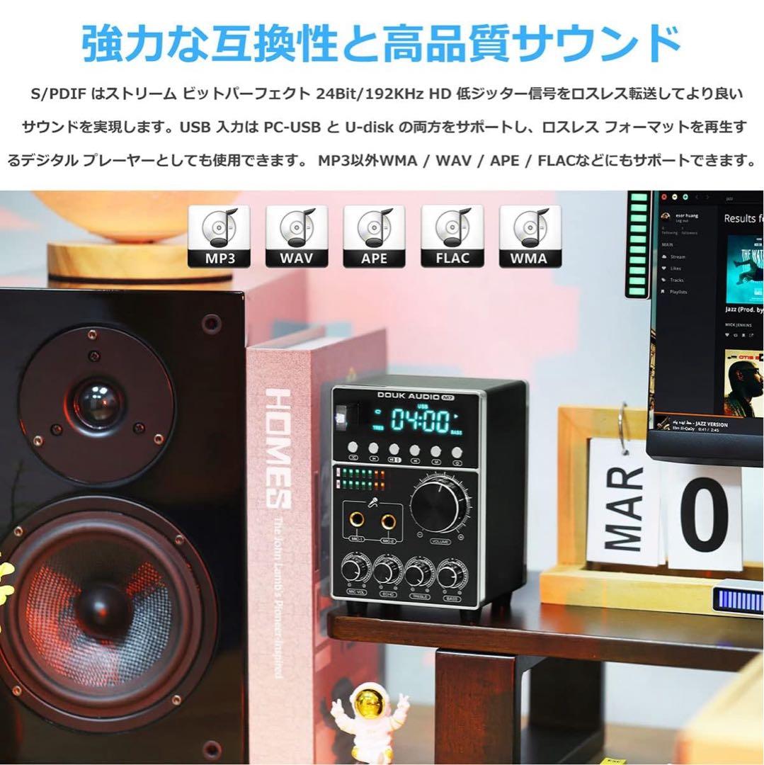 Nobsound M7 HiFi デジタルオーディオアンプ(AC INPUT)