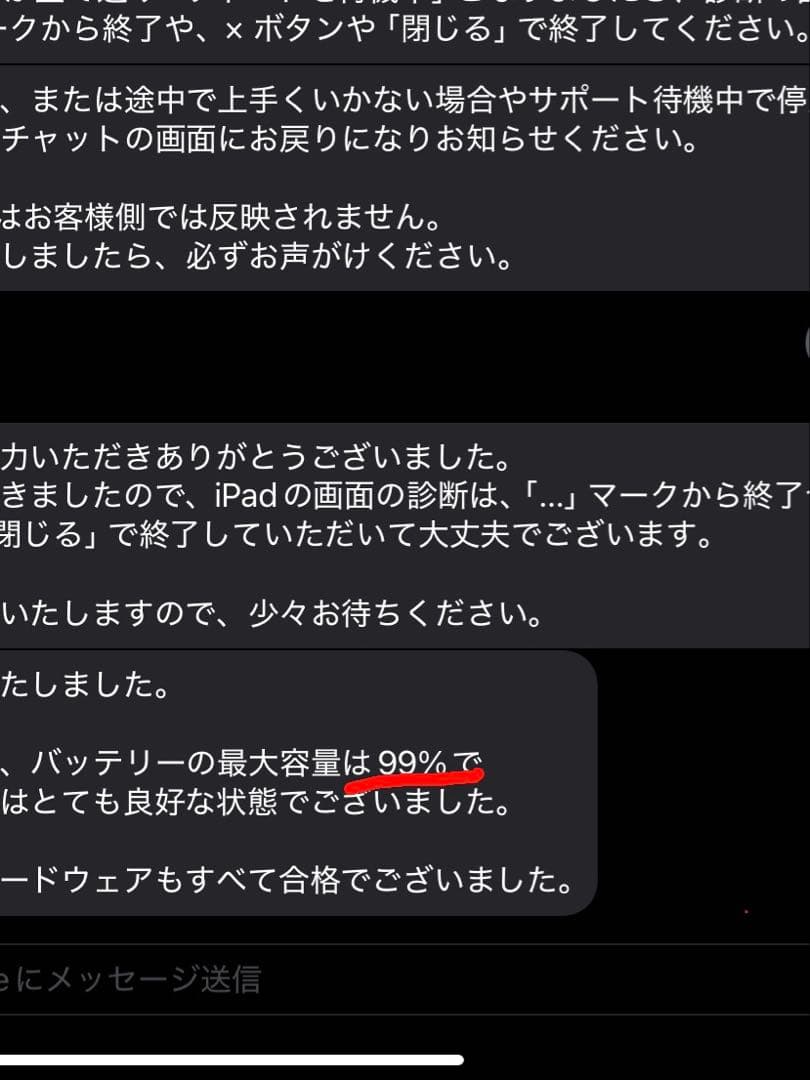 iPad Pro 12.9インチ　第4世代　Wi-Fiモデル　512GB