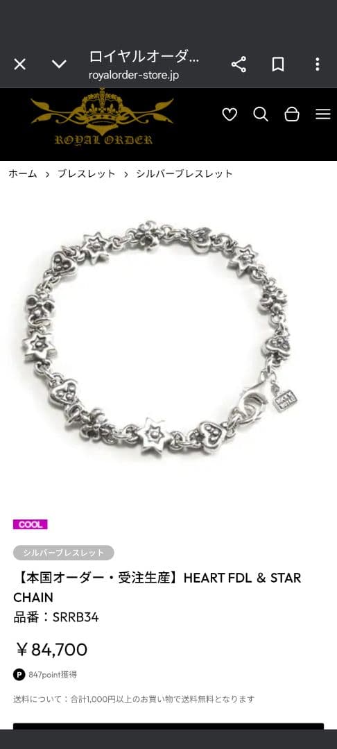 定価8万円超  Order シルバーブレスレット 925 訳あり