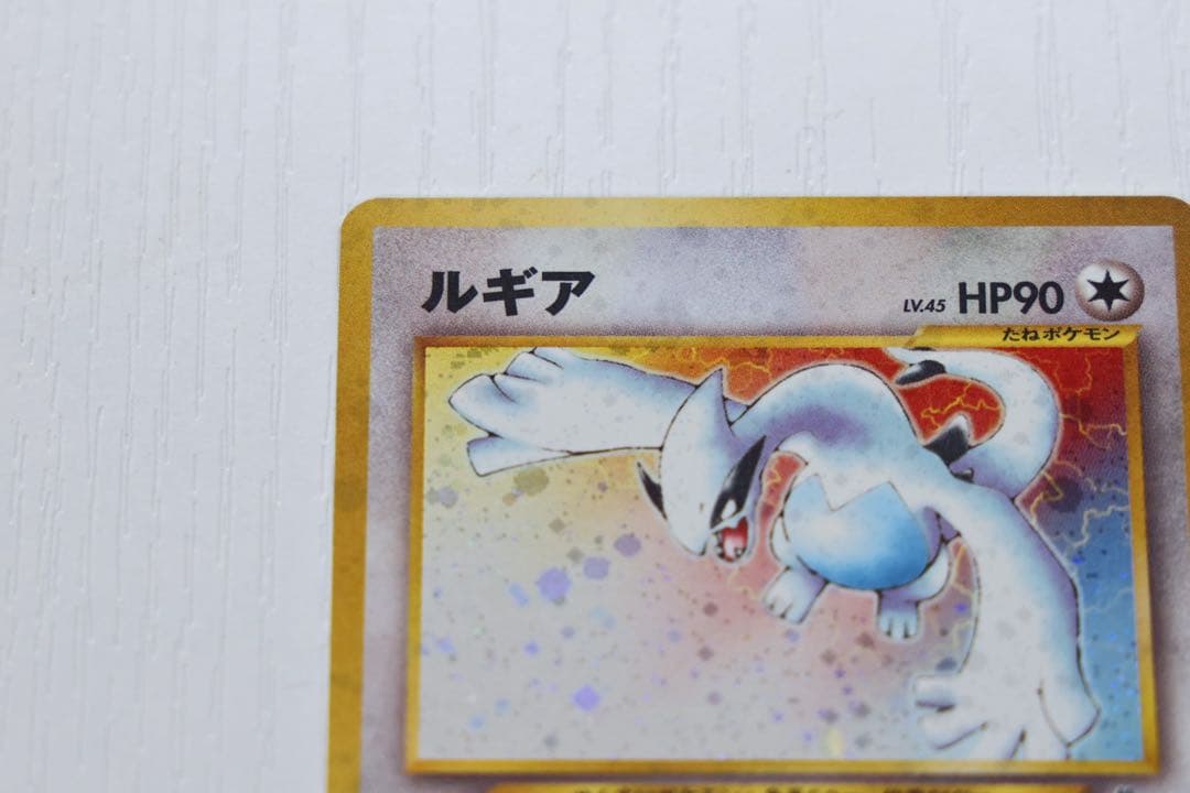 旧裏 ルギア ポケモンカード エレメントブラスト ポケモンカード