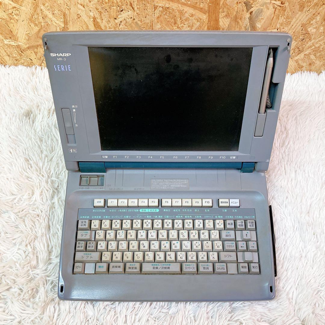 SHARP シャープ　MR-3 SERIE ワープロ　マルチプロセッサ