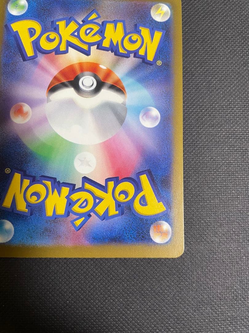 メガドリーム　メガカイリューex sar