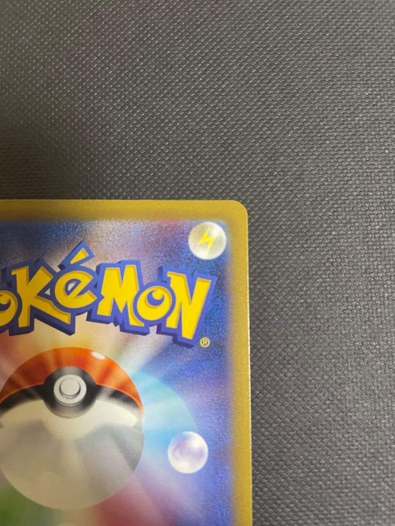 メガドリーム　メガカイリューex sar