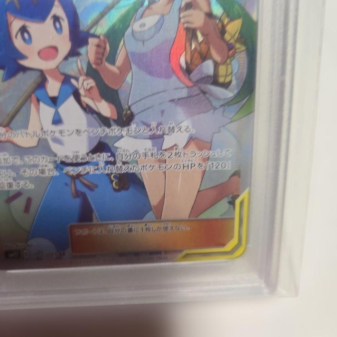 ポケモンカード マオ&スイレン 　PSA10