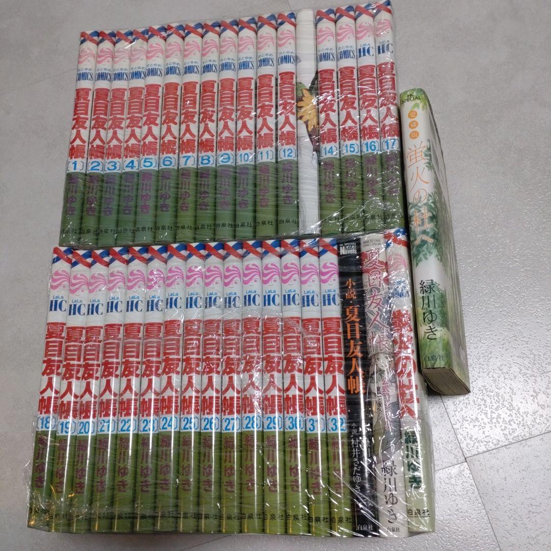 夏目友人帳 1〜32巻全巻セット＆ファンブック＆蛍火の杜へ