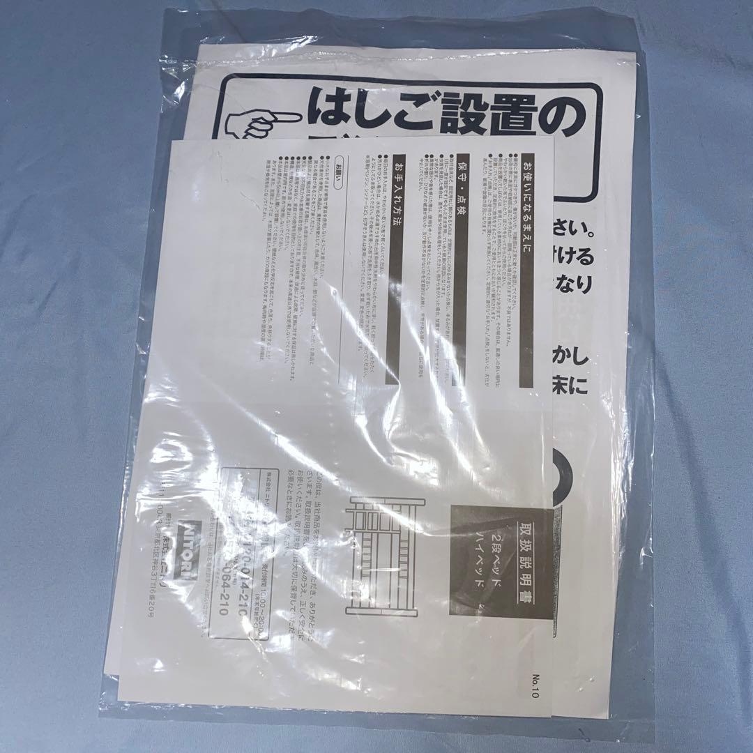 黒 ロフトベッド デスク付き メタルフレーム ニトリ　ロフトベッド　アルルN