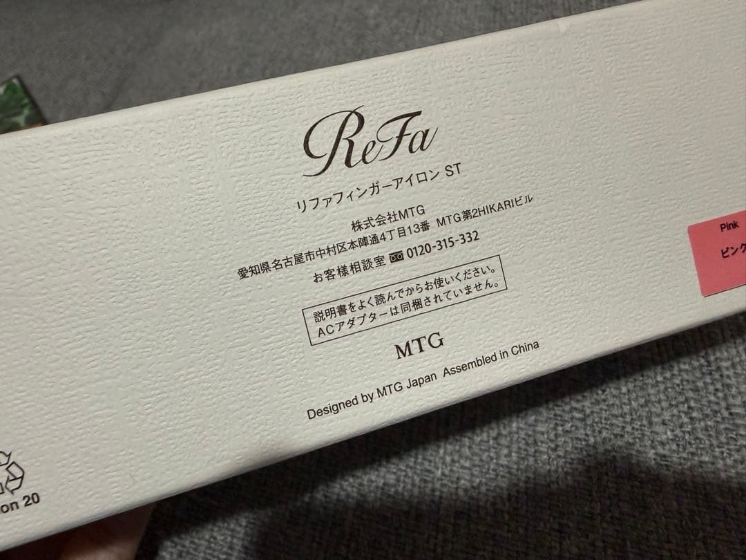 リファ フィンガーアイロン 未使用 Refa