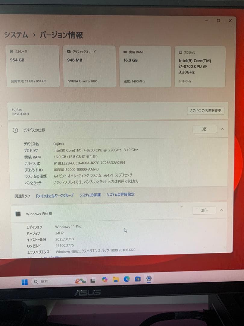 【美品】富士通 デスクトップ i7 8700 16/1TB Office2021