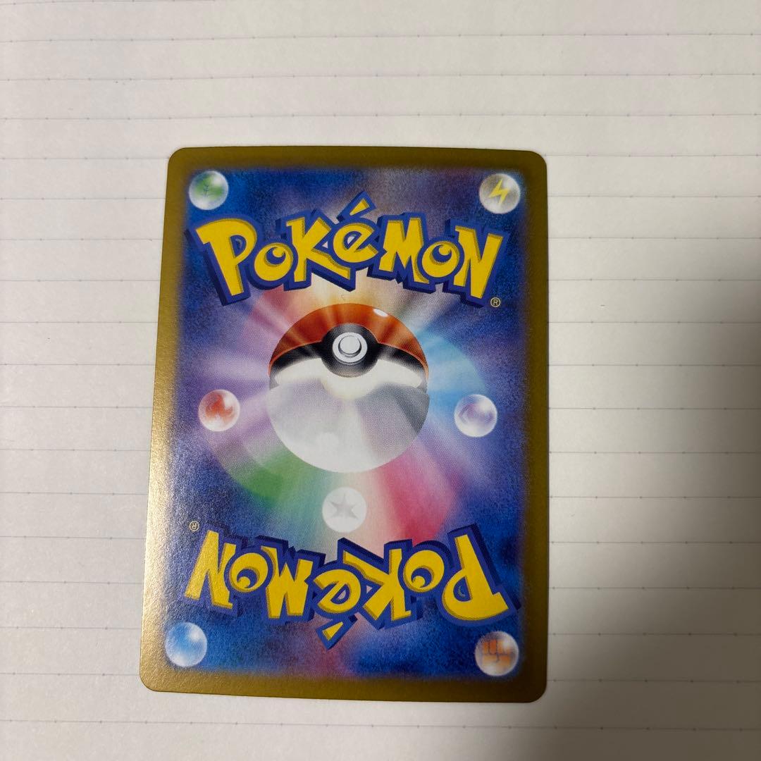 リーリエのピッピ sar