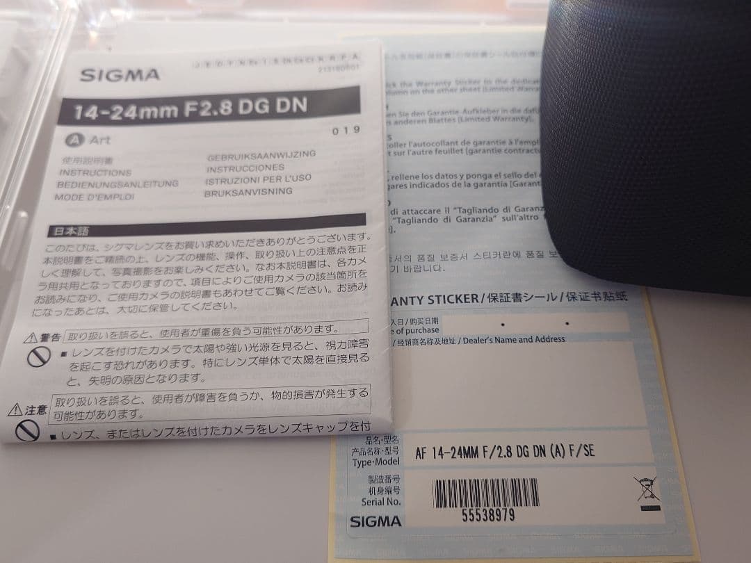 ほぼ未使用　Sigma 14-24mm f2.8 DG DNレンズ