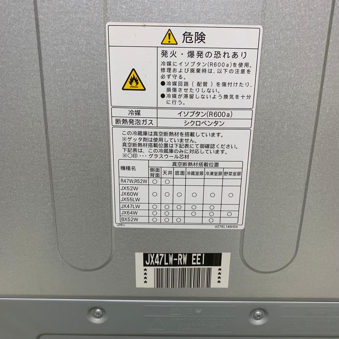 三菱 ノンフロン 冷凍 冷蔵庫 MR-JX47LW-RW2012年製動作確認済み