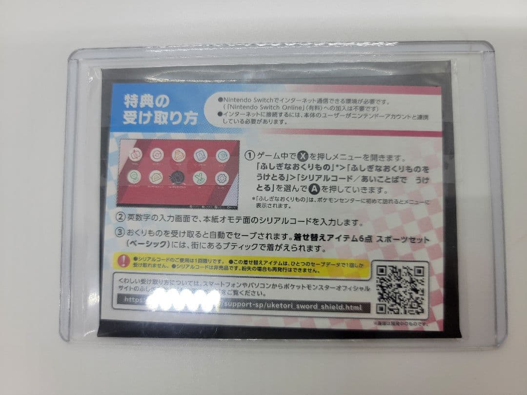 ピカチュウ 001/s-p プロモ セブンイレブン ゲーム購入特典 新品 未開封