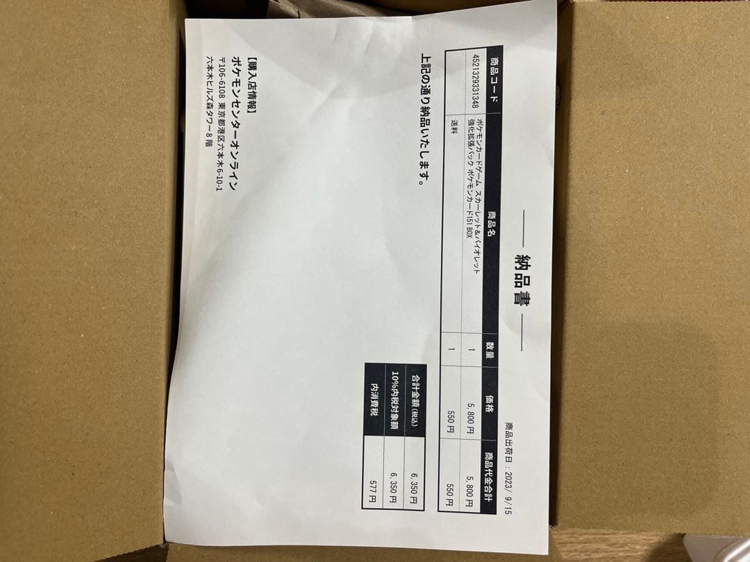 ポケモンカード151 box シュリンク付き 新品未開封