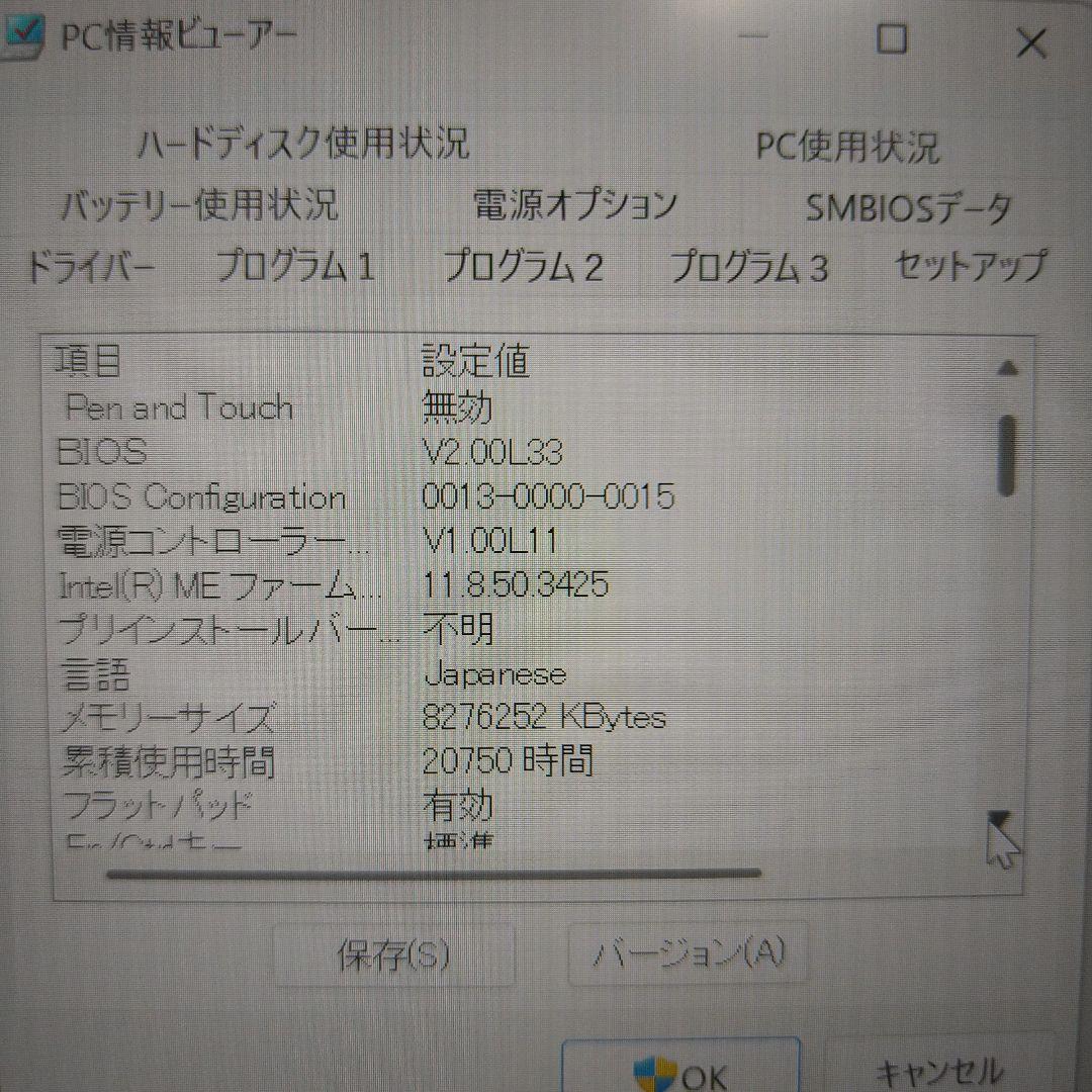 レッツノート CF-SZ6 i5 メモリ8GB SSD256GB DVDドライブ