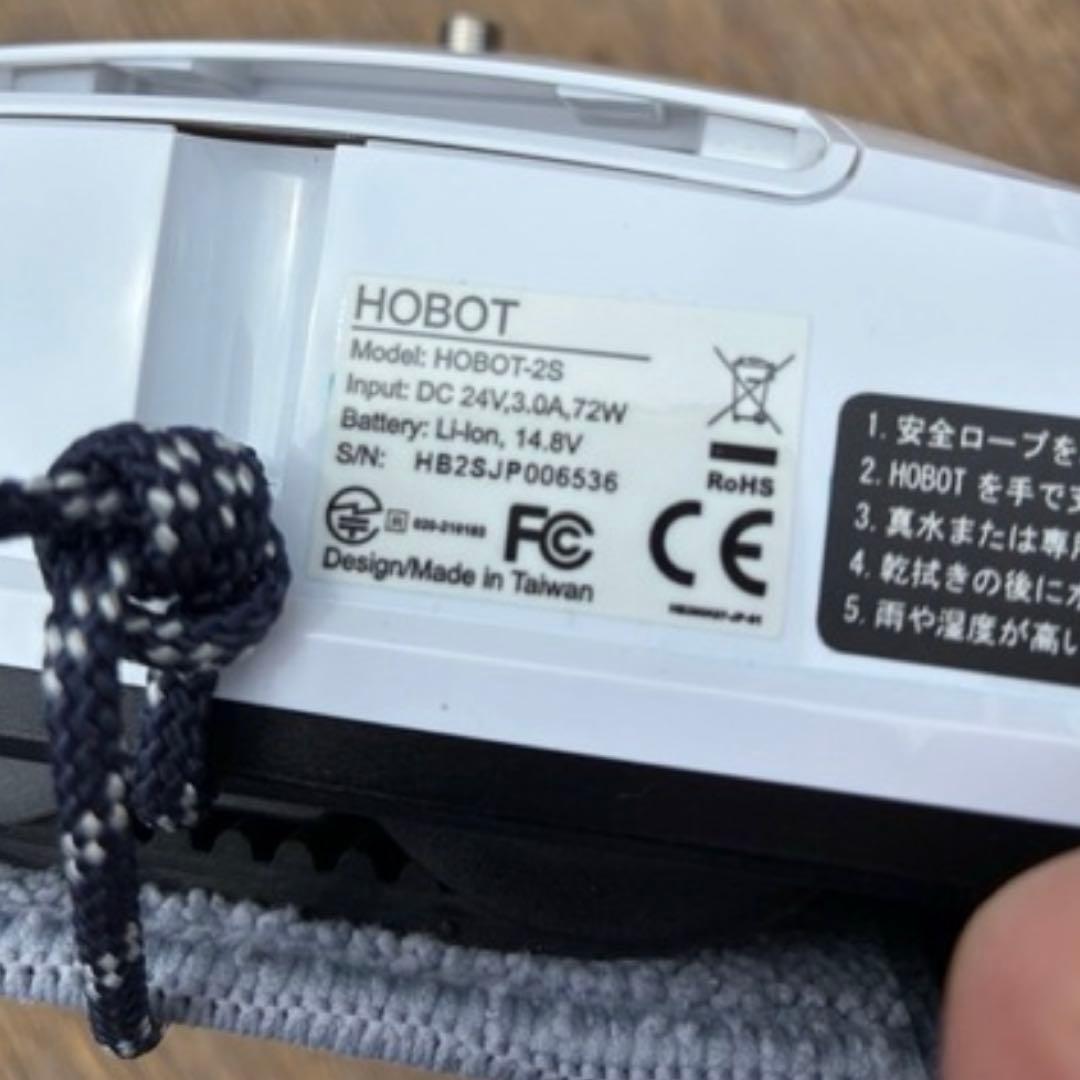 【説明書付き】窓掃除ロボット HOBOT-2S