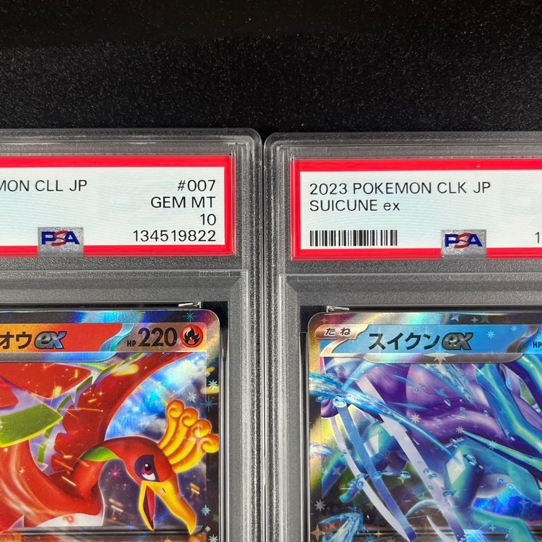 PSA10 ホウオウex ルギアex スイクンex 3連番 ポケモンクラシック