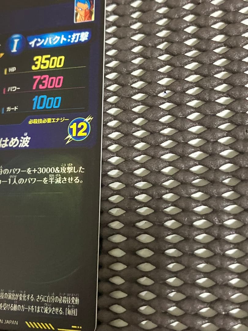 Sdv7-sec2 パラレル　ゴジータ