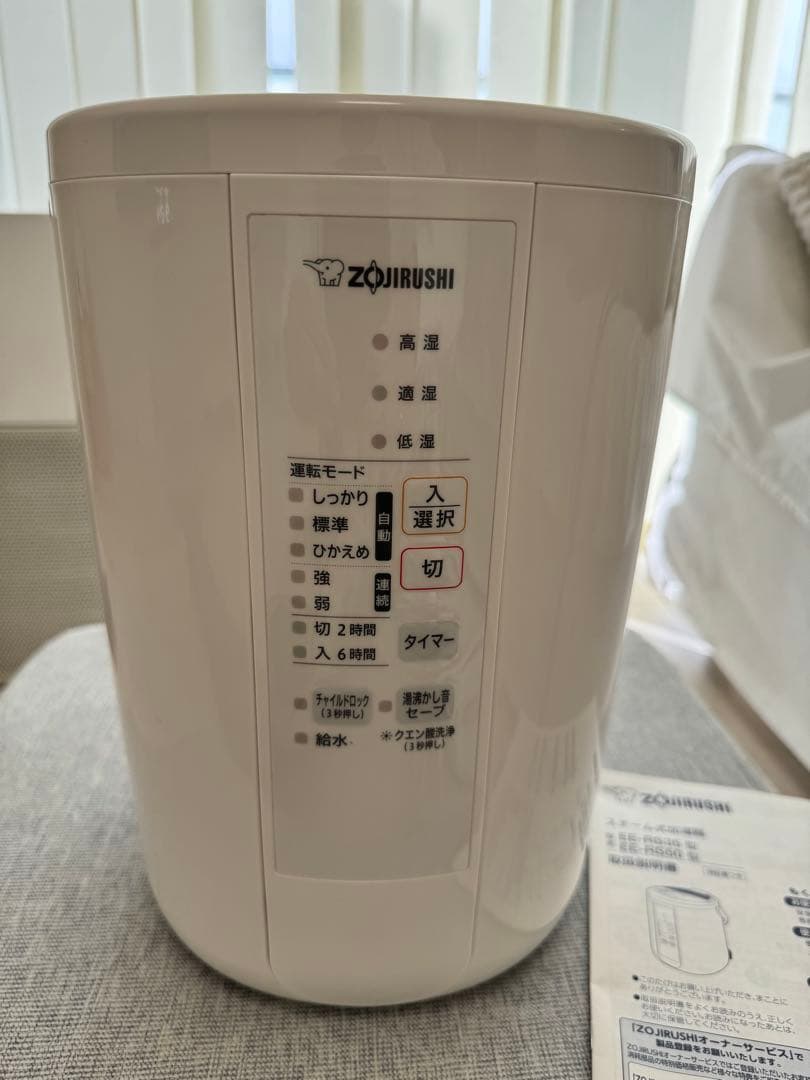 象印 スチーム式加湿器 EE-RR50 2023年製