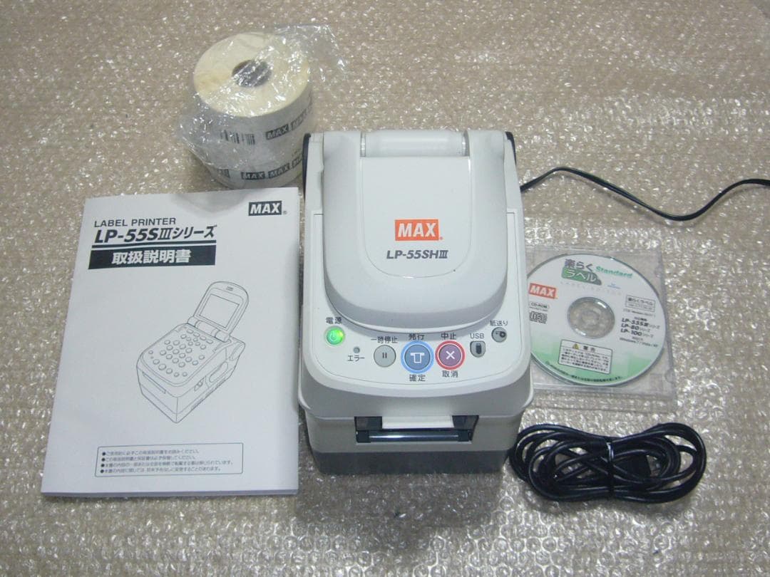 動作品　LP-55SHⅢ マックス 感熱ラベルプリンター LP-55SH3