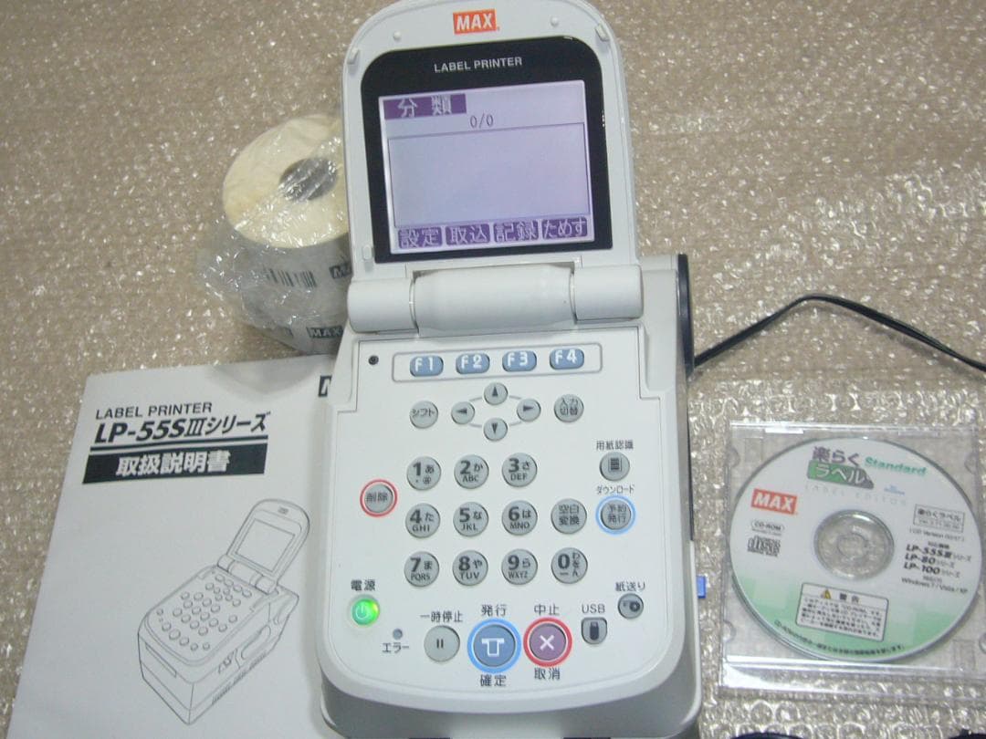 動作品　LP-55SHⅢ マックス 感熱ラベルプリンター LP-55SH3
