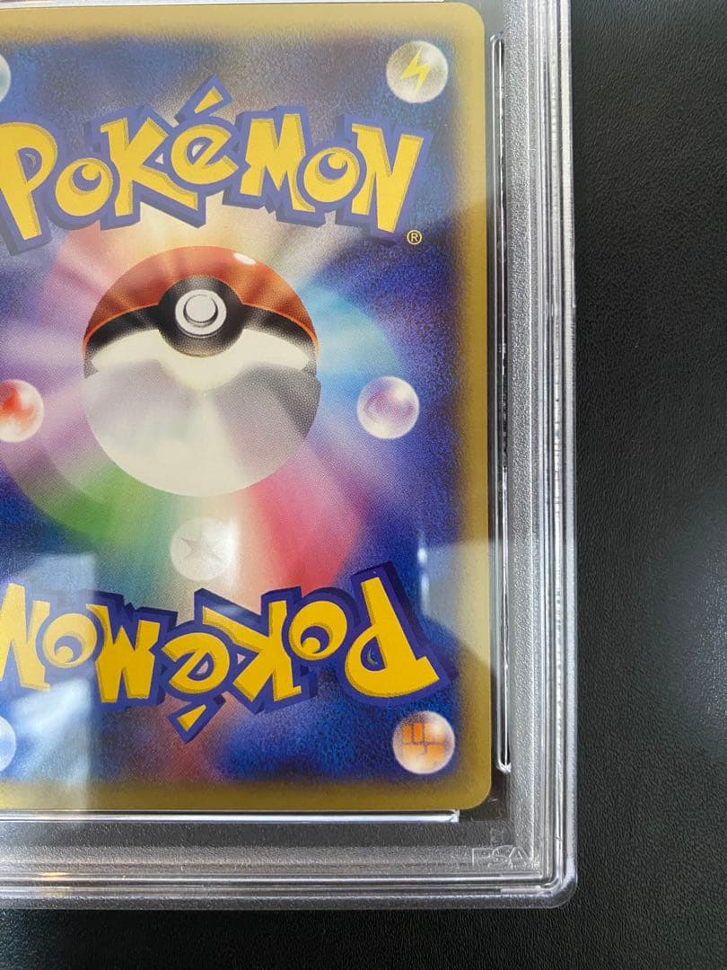 ツクシのカイロス psa10 ● ポケモンカードe★VS 010/141